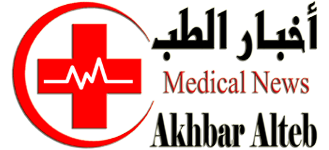 أخبار الطب  Akhbar Al Teb 